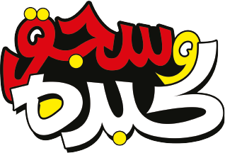 kebda W sgoa logo